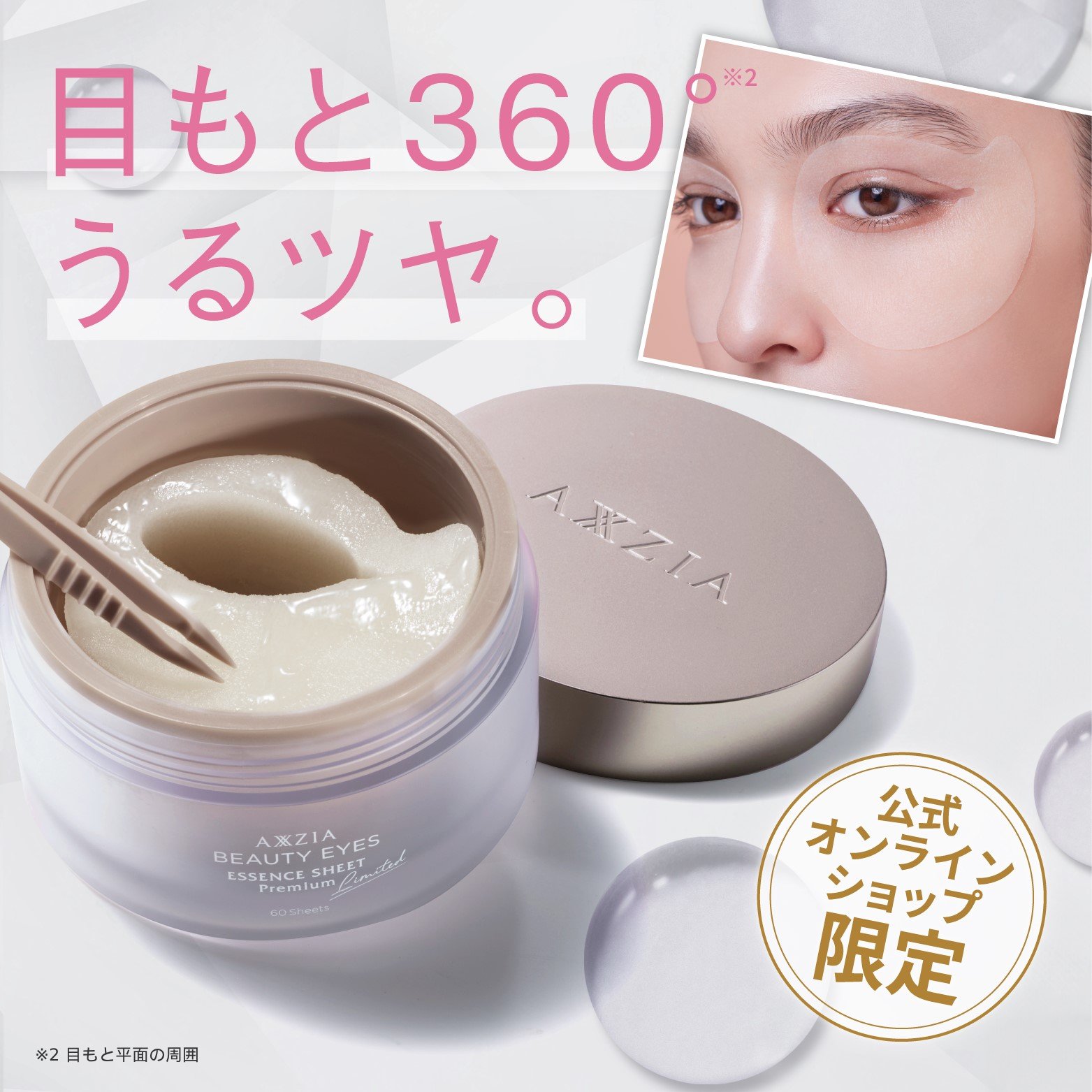 【新品】ステアアイクリーム 20g ウォブスタイル GFアイクリーム 店販用 20gの通販｜美セラ