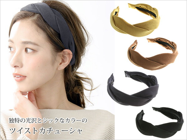 ツイストベロアカチューシャ HK-211 | ヘアアクセサリー,カチューシャ