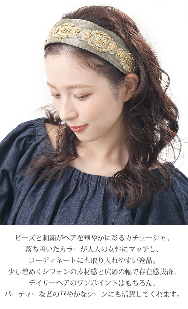 ゴールドビーズ刺繍カチューシャ HK-223 | ヘアアクセサリー