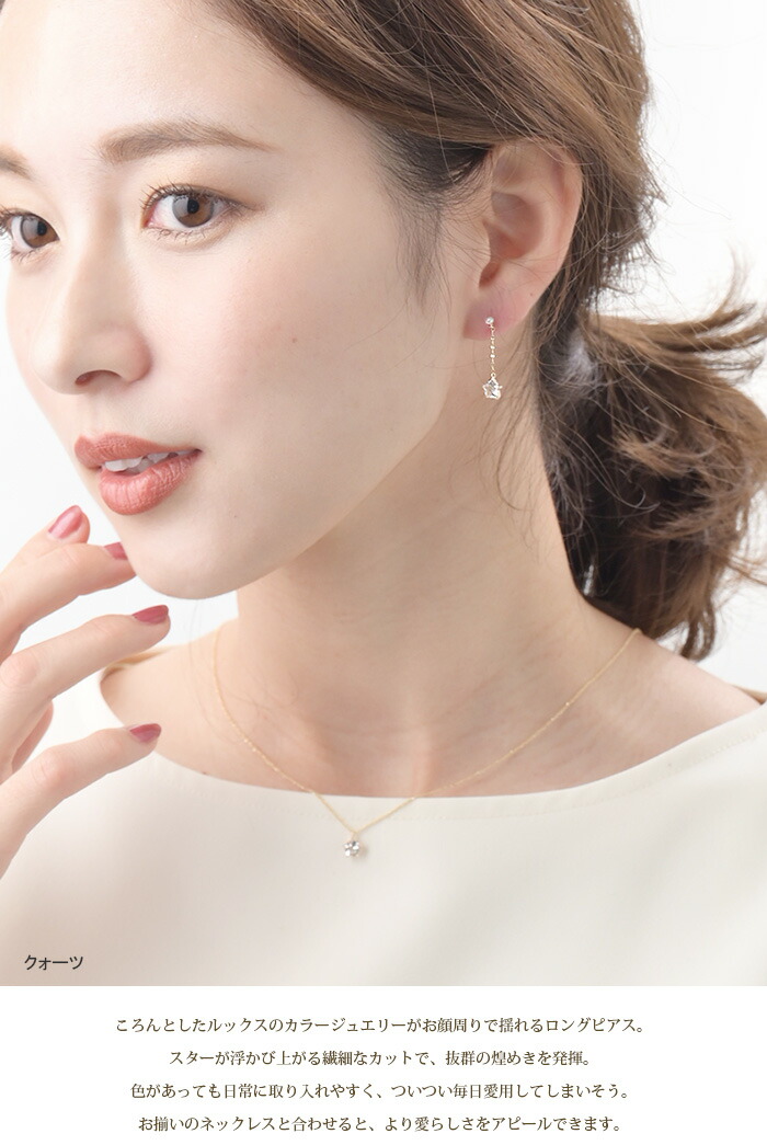 送料無料】K10 天然石カラースターカットロングチェーンピアス