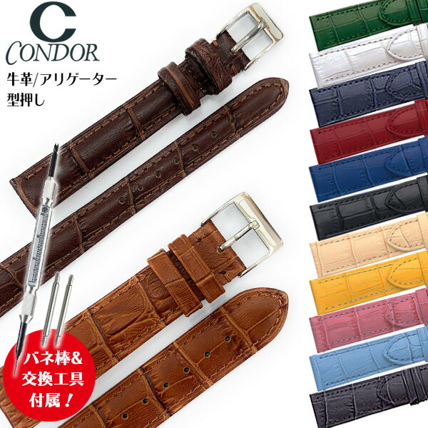 楽天市場】腕時計 ベルト 時計 バンド 牛革 革 革ベルト アリゲーター