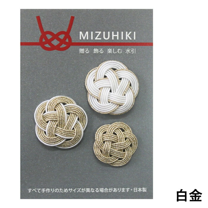 Piece ピース 水引パーツ 梅結びセット phc-099|レジンクラフト