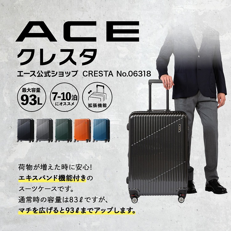 楽天市場】【 エース公式 】 ACE クレスタ スーツケース 大容量