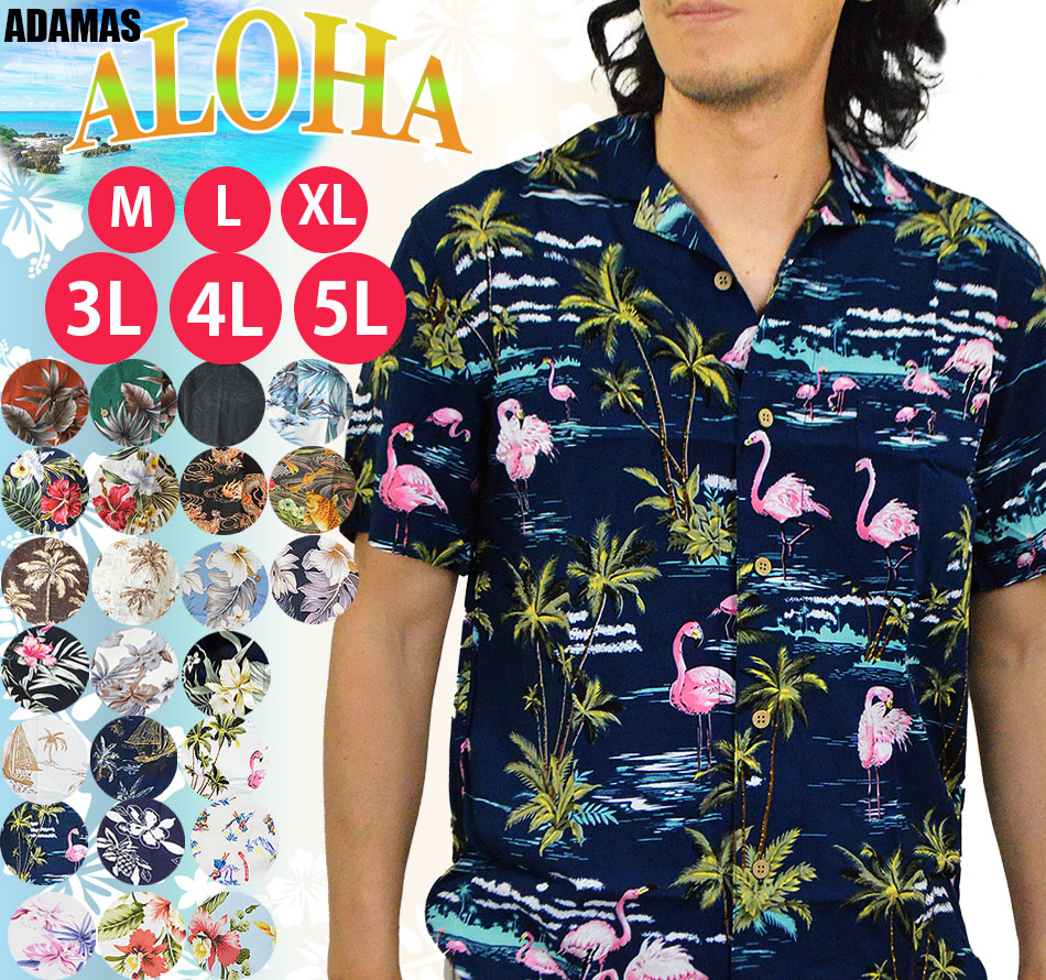 visvim ハワイアンシャツ 刺繍 超希少 XLサイズ visvim ハワイアン