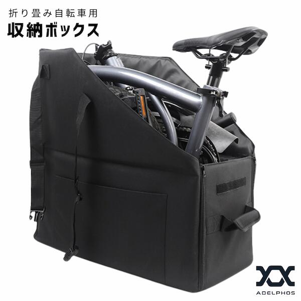 楽天市場】折りたたみ自転車 収納ボックス 輪行ボックス 14-16インチ