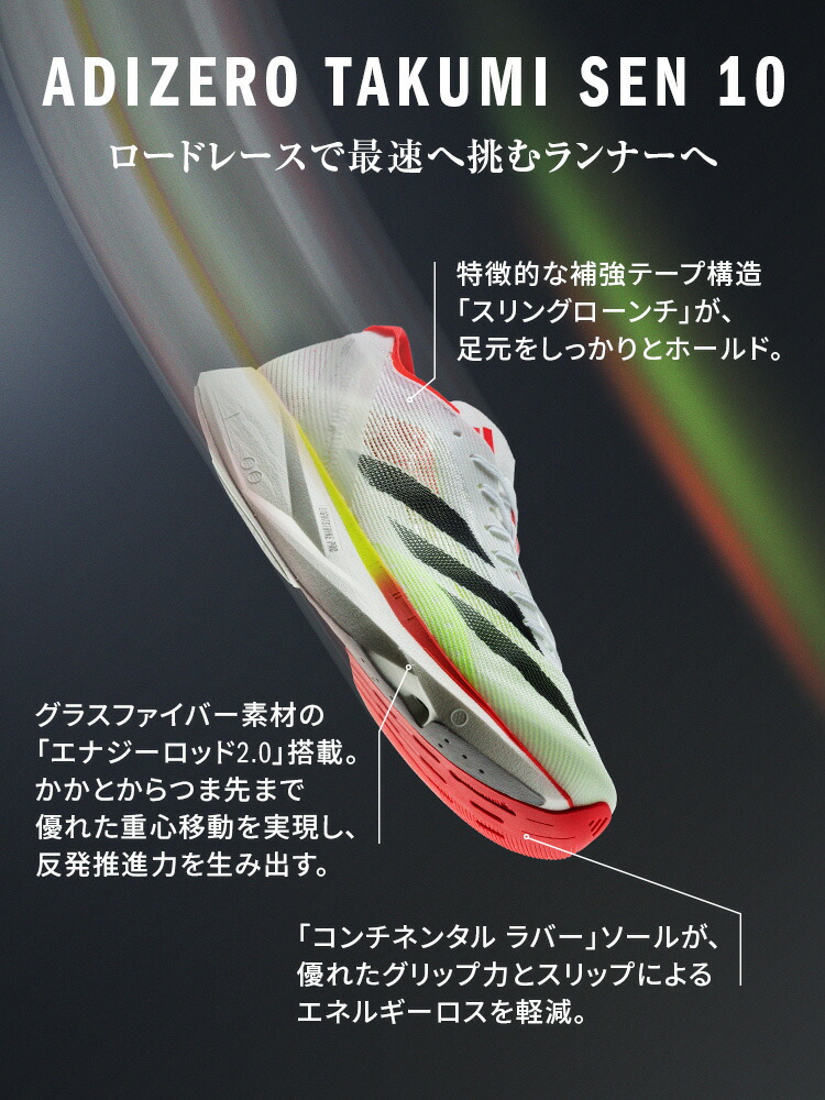 楽天市場】【公式】アディダス adidas 返品可 ランニング アディゼロ