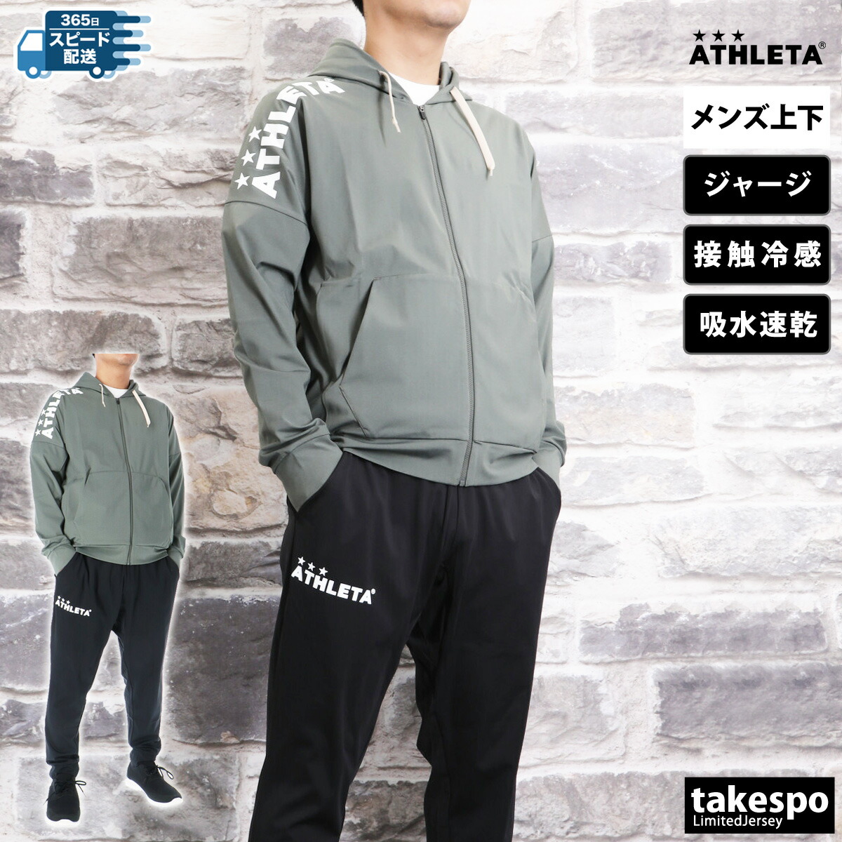 美品】ATHLETA ジャージ 上下セット グレー迷彩 Oサイズ ATHLETA
