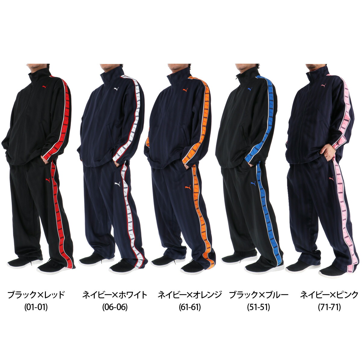 楽天市場】プーマ ジャージ 上下 メンズ セットアップ ブランド