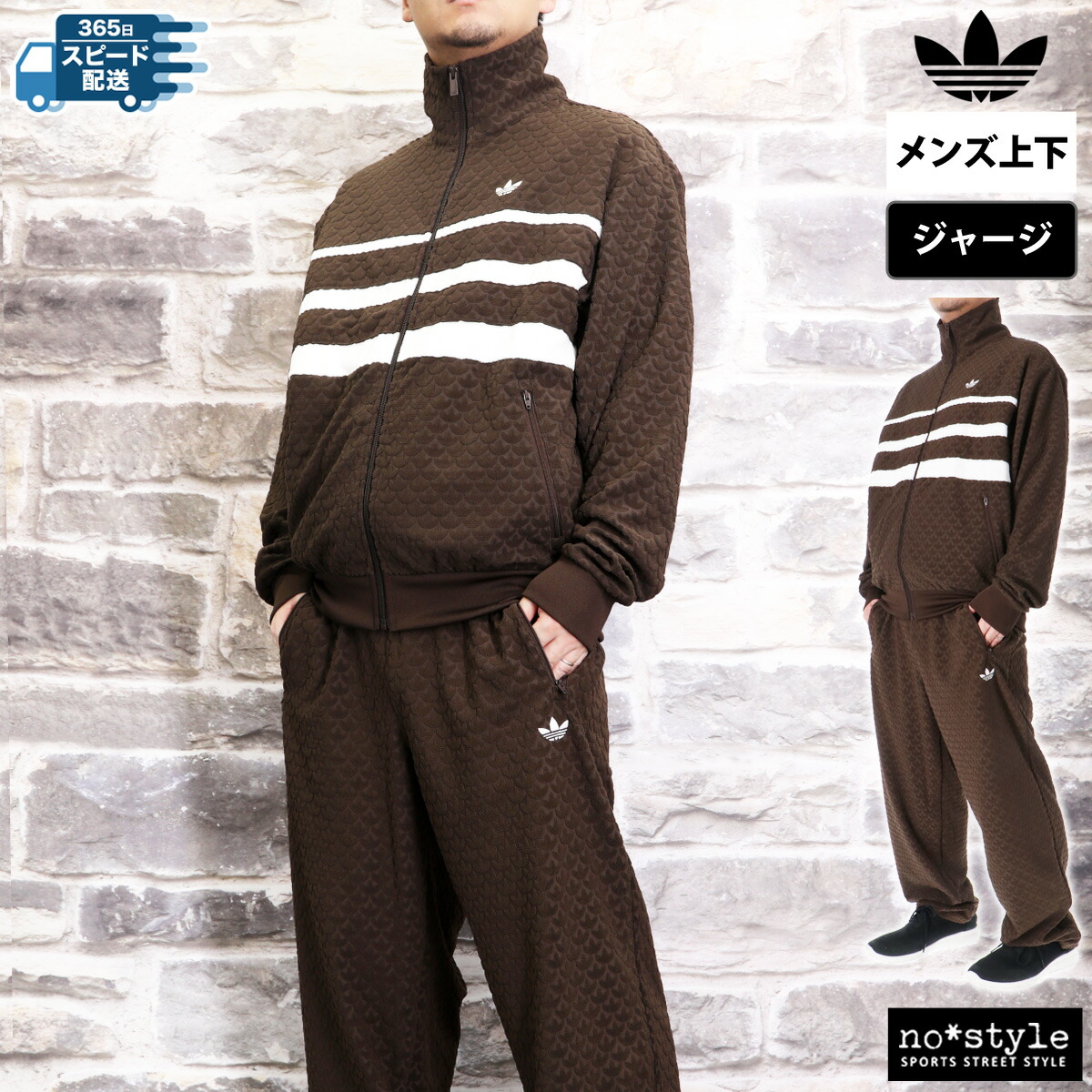 楽天市場】アディダス オリジナルス ジャージ 上下 メンズ