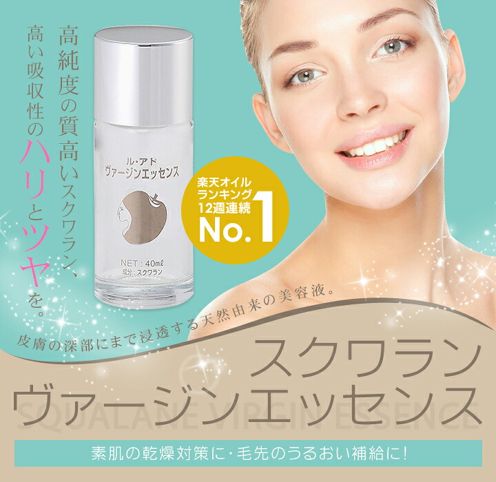 楽天市場】送料無料 美容液 スクワラン 9ml & モイスチャークリーム