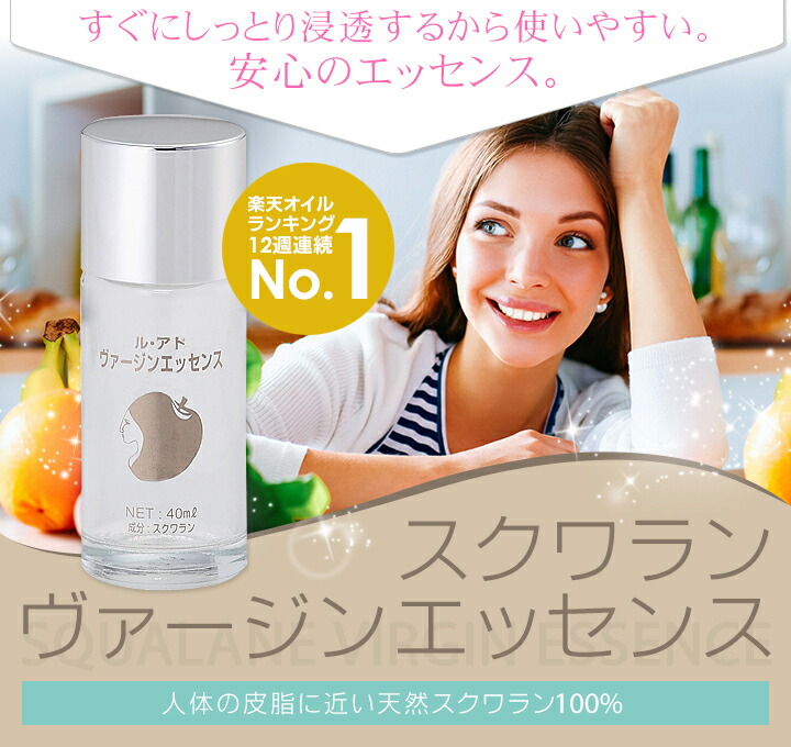 楽天市場】送料無料 美容液 スクワラン 9ml & モイスチャークリーム