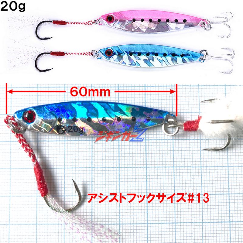 楽天市場】メタルジグ30g【ジギンガ—Z】コスパ抜群釣果バツグン