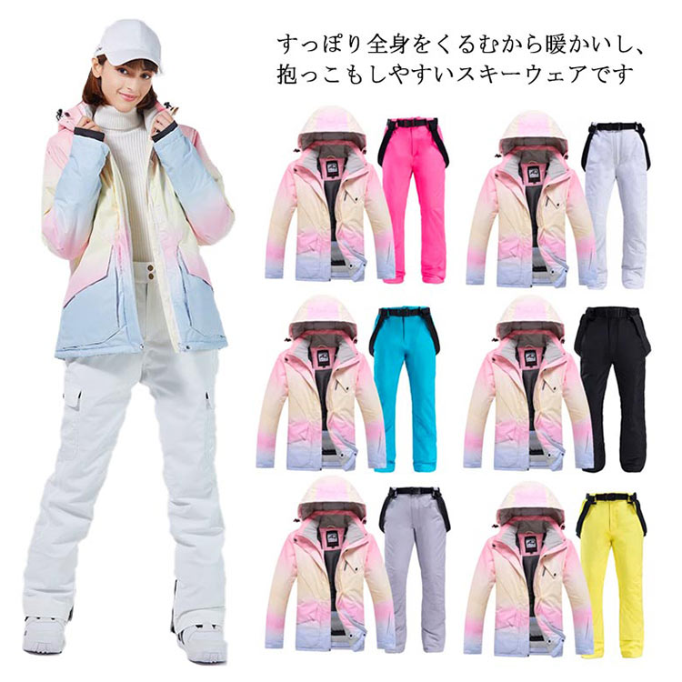 楽天市場】スキーウェア レディース 上下セット かわいい スノーボード