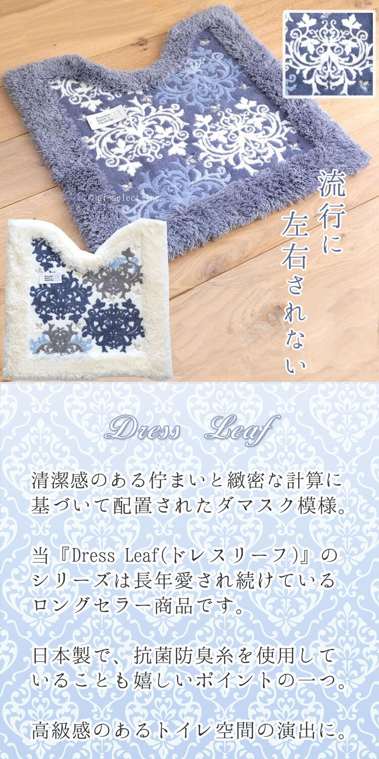 楽天市場】ai-select 日本製 バスマット ドレスリーフ2 [季] 少し