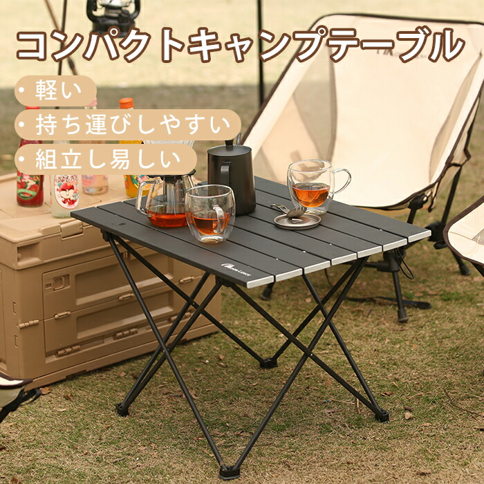 楽天市場】Moon Lence キャンプテーブル アルミ ロールテーブル