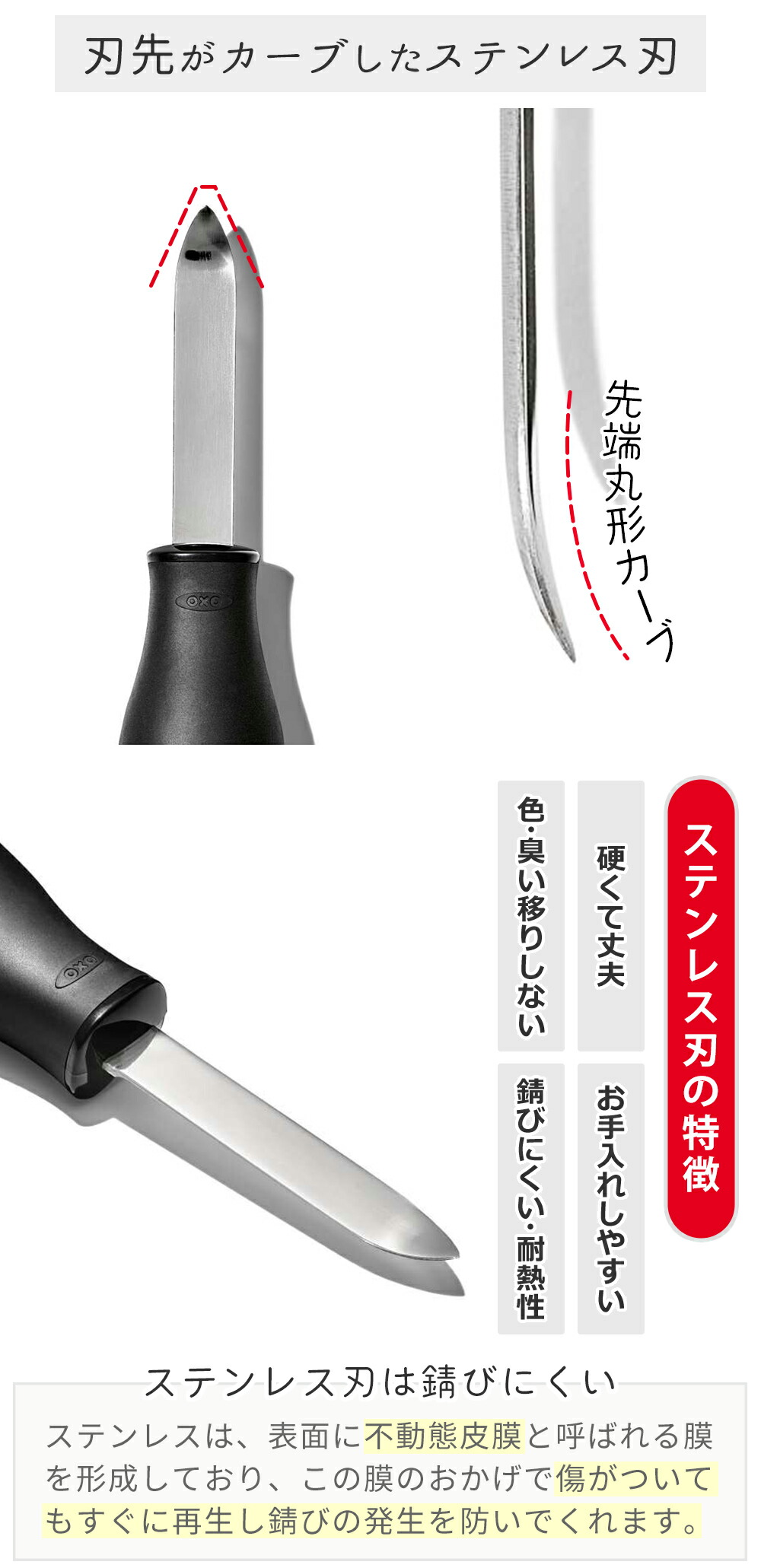 オクソー(OXO) GG オイスターナイフ | ヤマソロ公式