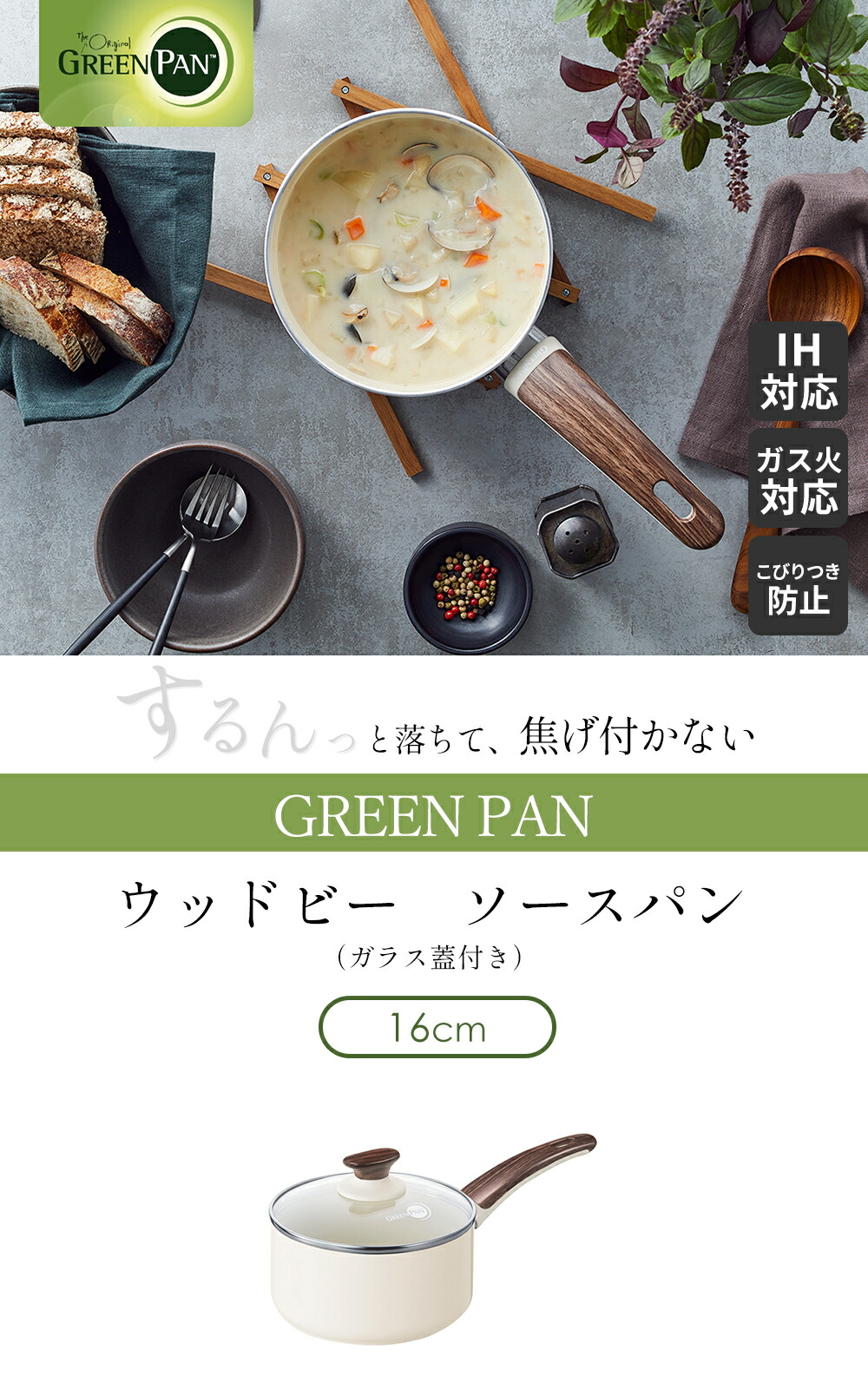 楽天市場】【365日出荷＆当店限定特典付】片手鍋 ソースパン 16cm