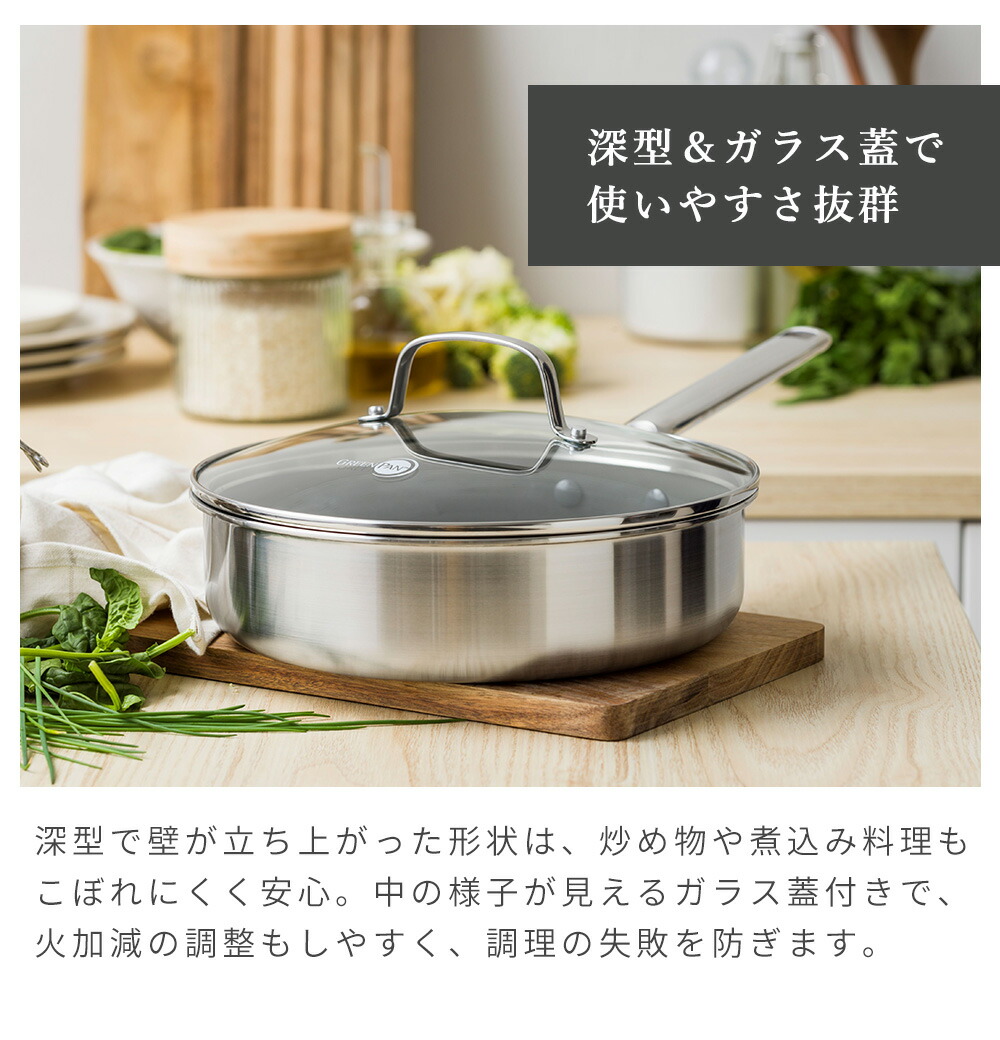 グリーンパン エーペックス 深型フライパン 24cm ガラス蓋付き