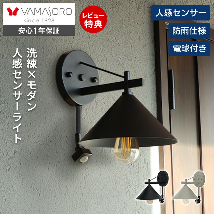 ポーチライト Lucira(ルシーラ) ヤマソロ | ヤマソロ公式