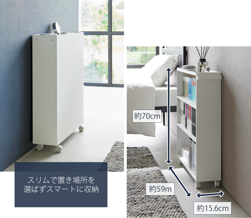 山崎実業 公式 ハンドル付き隠せるコミックラック タワー | ヤマソロ公式