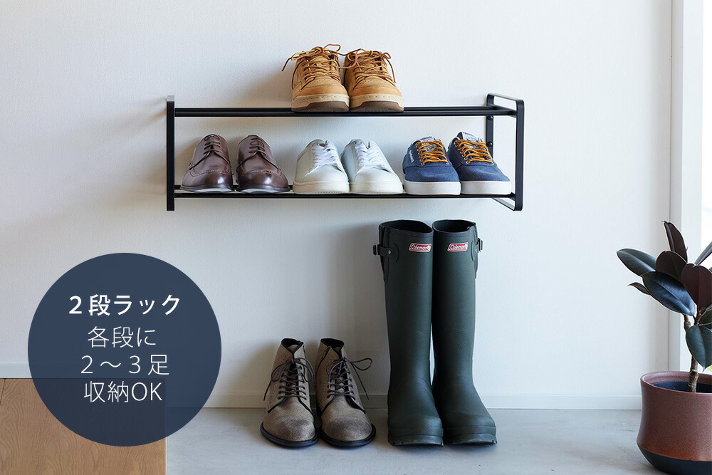 山崎実業 公式 石こうボード壁対応ウォールシューズラック タワー 2段