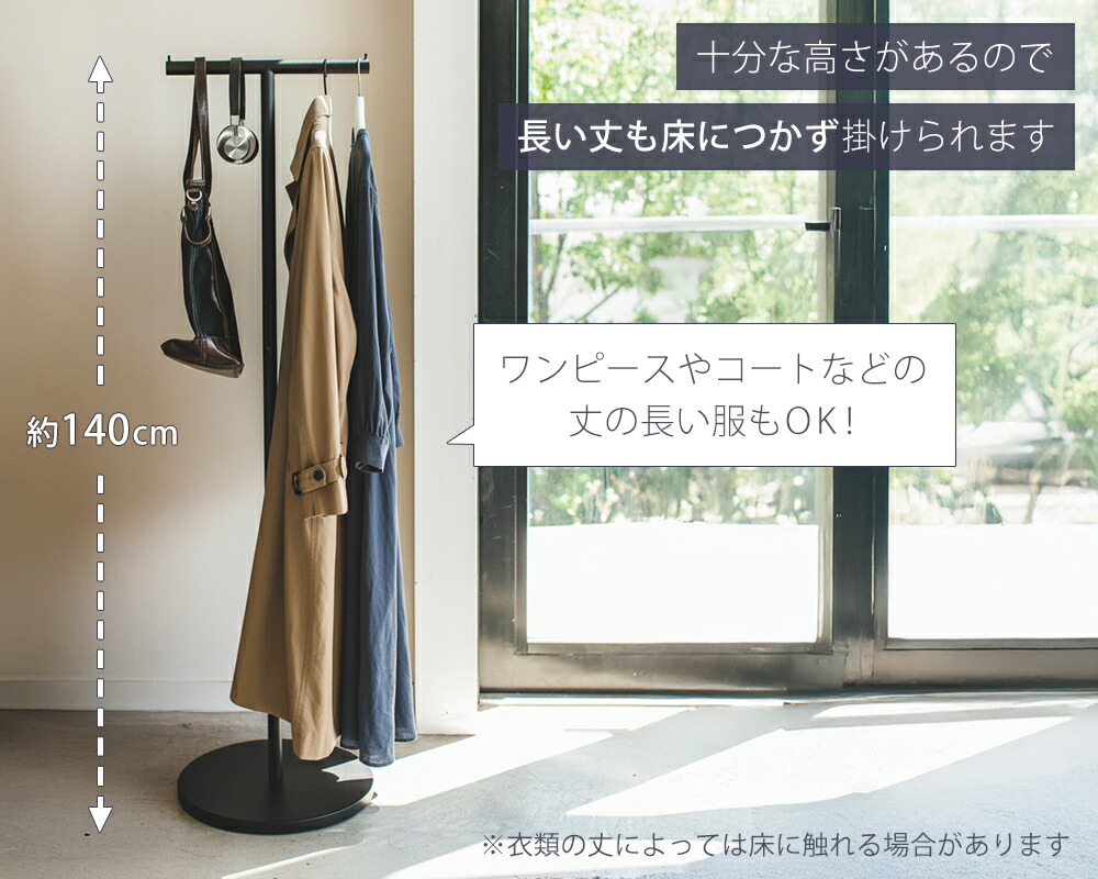 山崎実業 公式 ポールハンガー スマート | ヤマソロ公式