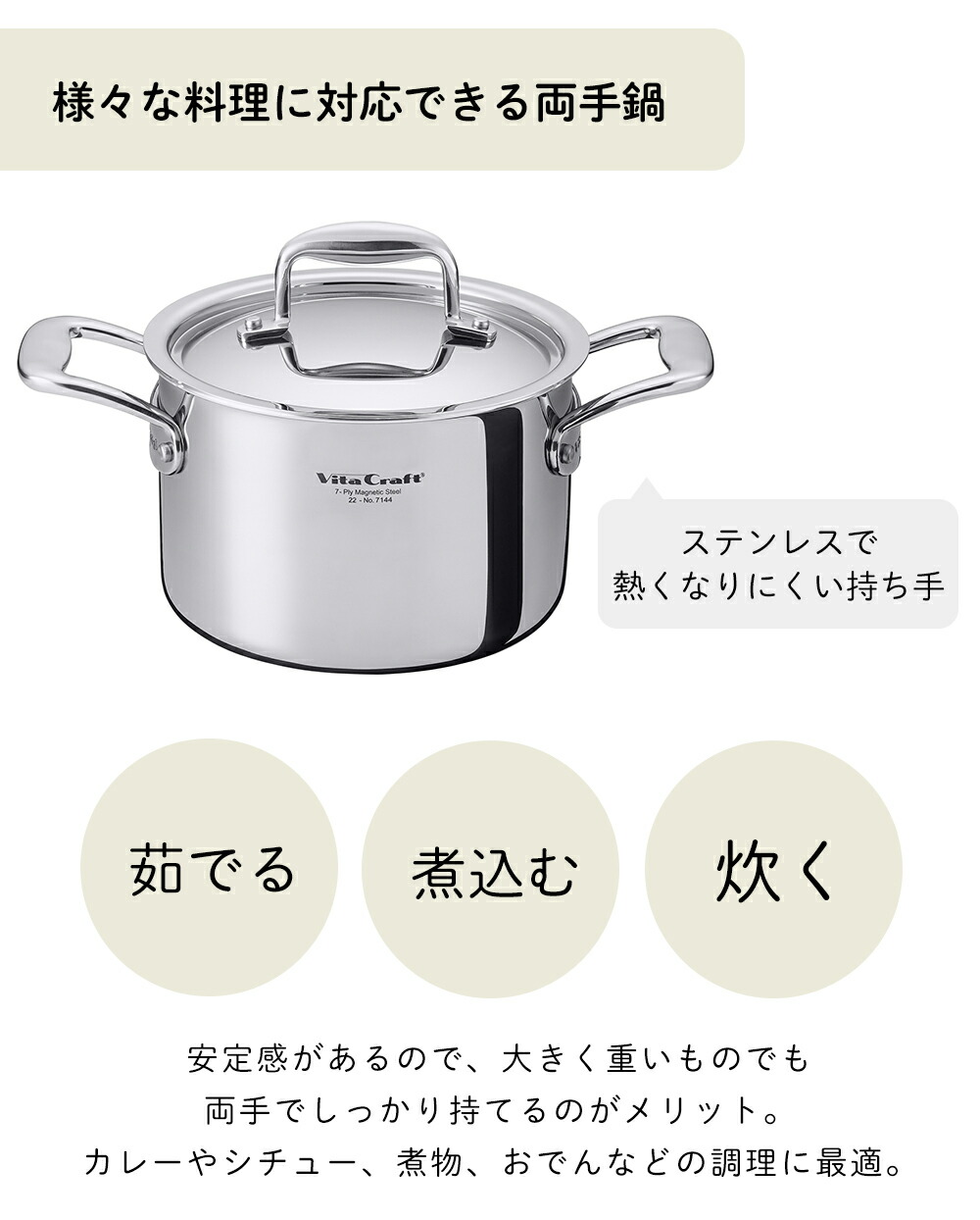 ビタクラフト(Vita Caft) Nシリーズ両手鍋18cm | ヤマソロ公式