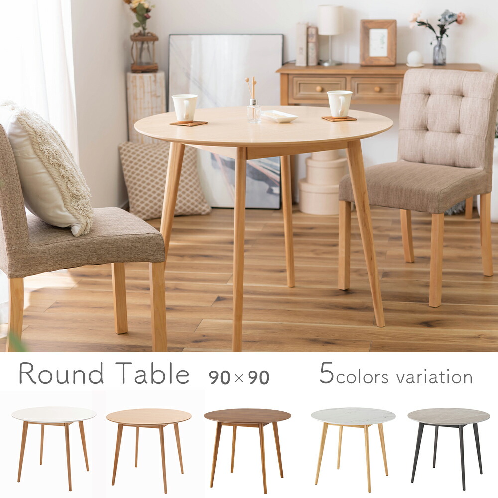 ラウンドテーブル | ヤマソロ公式