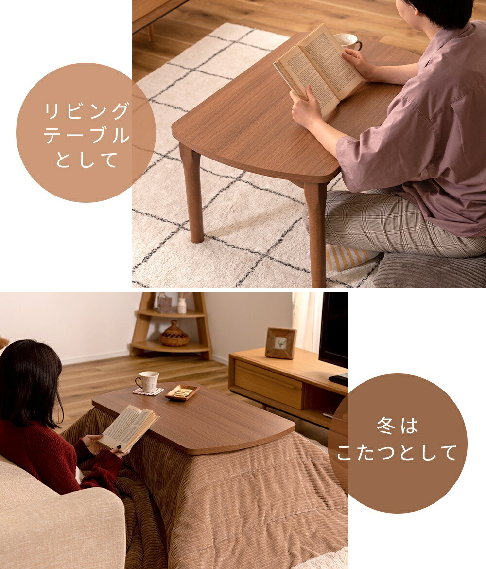 2WAYこたつテーブル | ヤマソロ公式