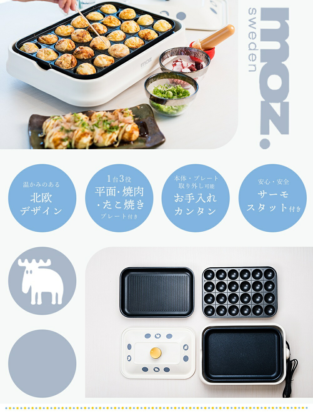 楽天市場】【豪華特典2個付き】moz モズ 3WAYホットプレート ホット