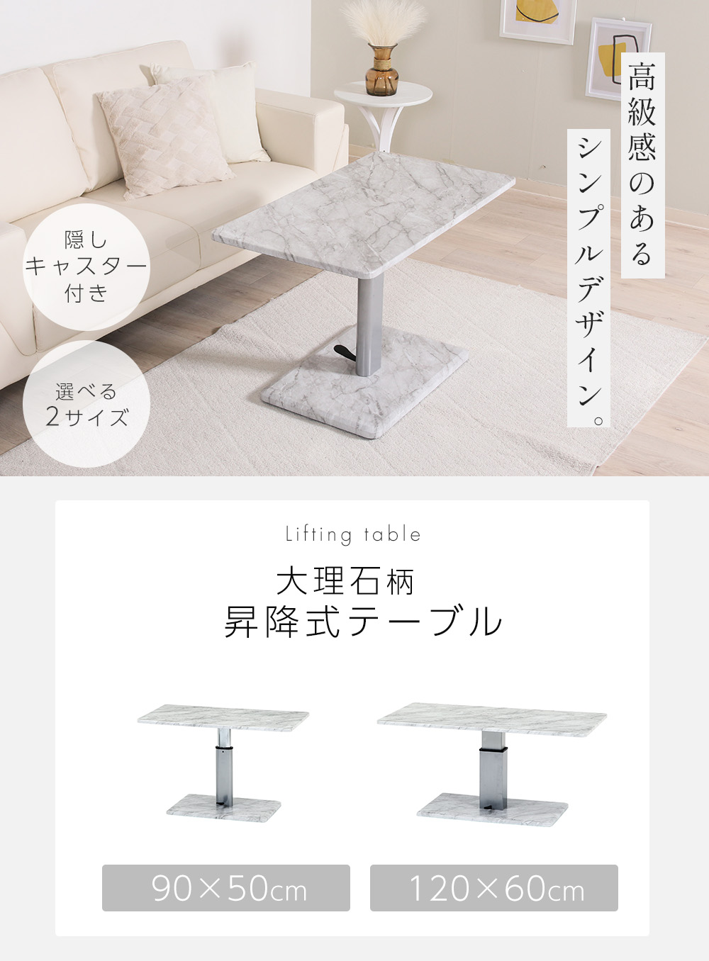 19072 昇降テーブル9050(43-57)大理石 | ヤマソロ公式