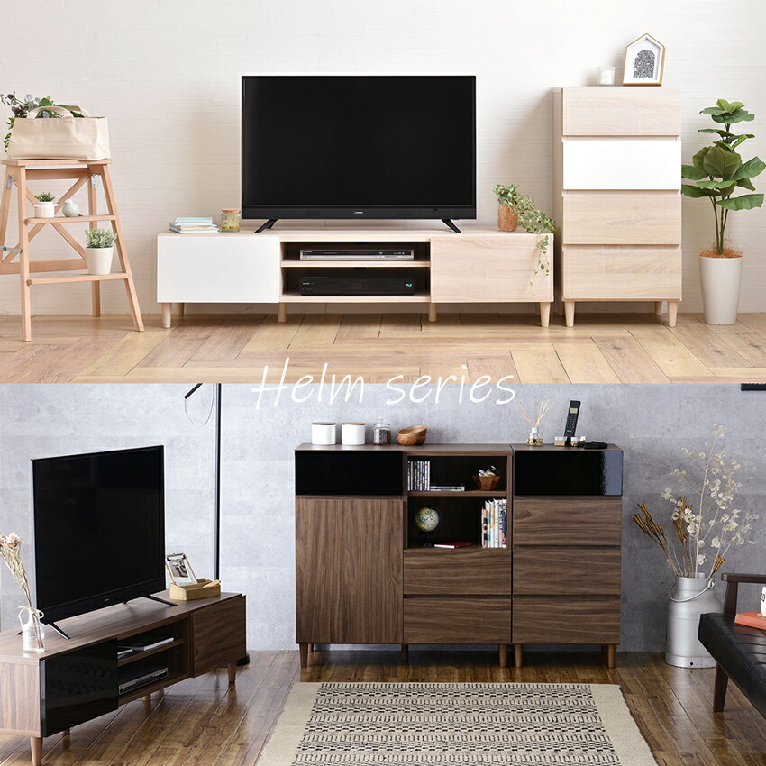 テレビ台 148cm幅 HELM ヘルム | ヤマソロ公式