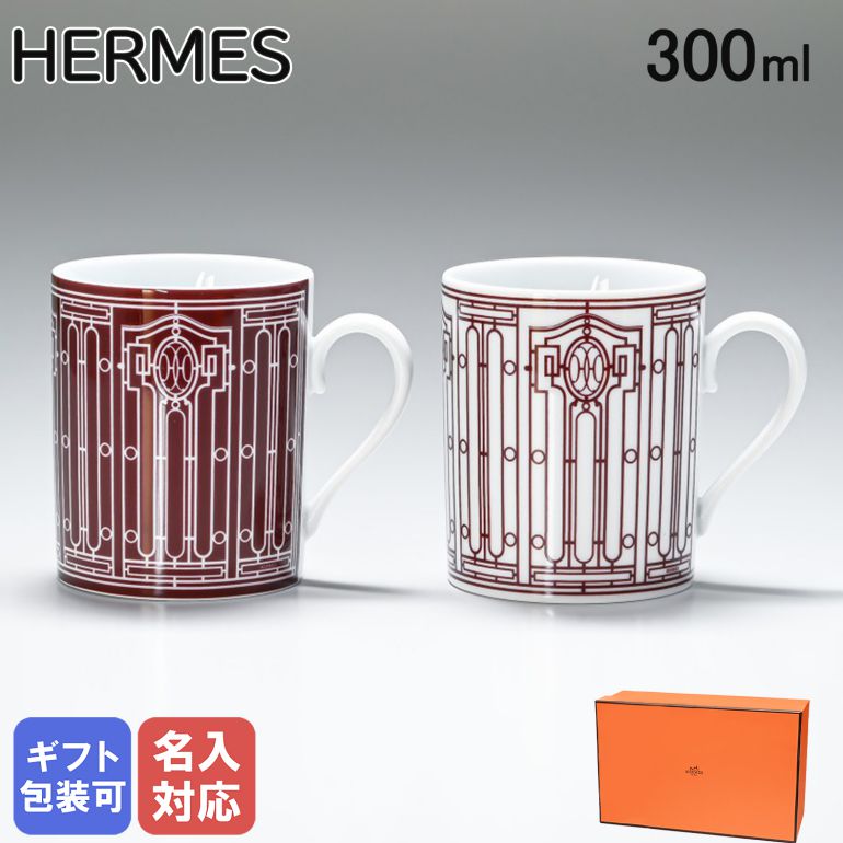 楽天市場】エルメス HERMES Hデコ ライスボウル ペア H DECO アッシュ