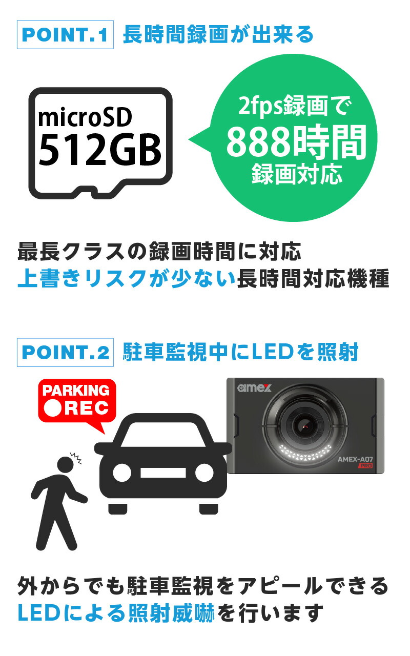 ドライブレコーダー 2カメラ 前後カメラ 日本製 AMEX A07W ドラレコ