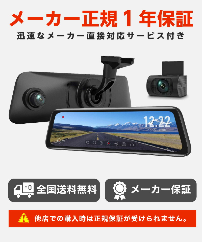 ドライブレコーダー 前後 2カメラ ミラー型 ドラレコ AUTO-VOX V5 Pro