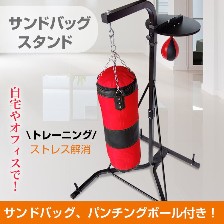 楽天市場】*限定10%OFFクーポン*【送料無料】サンドバッグスタンド