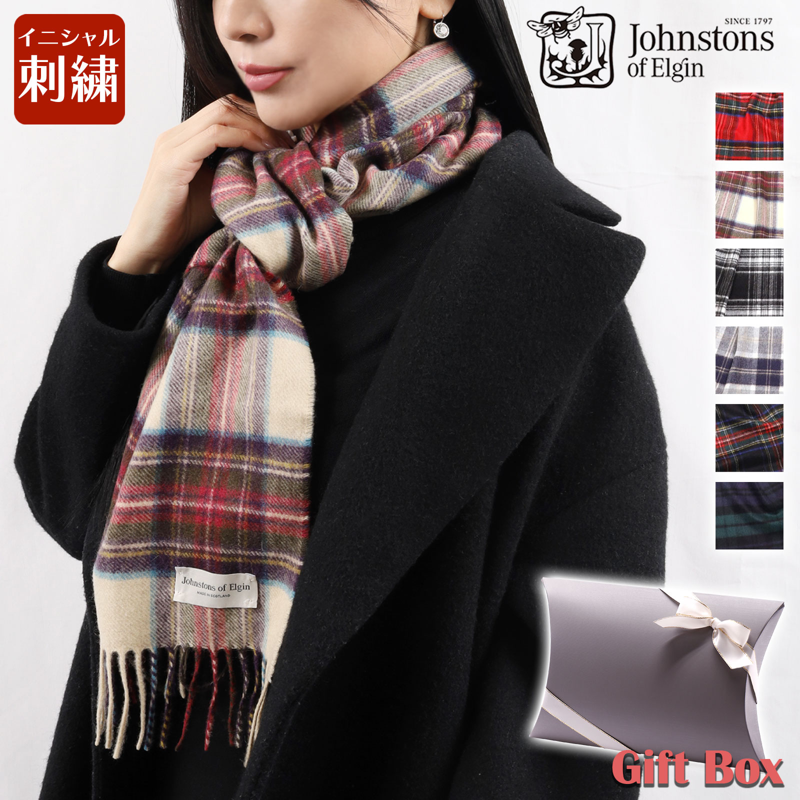 楽天市場】【再入荷 イニシャル刺繍可 楽天1位】 Johnstons