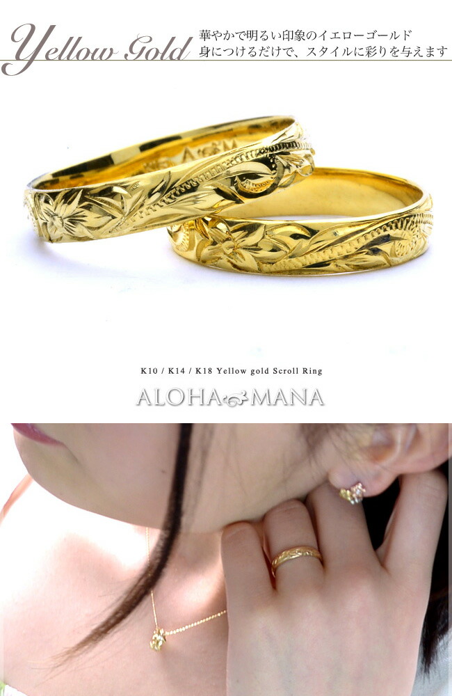 K14ゴールド【ペアリング】 指輪 ハワイアンジュエリー リング 幅3.6mm