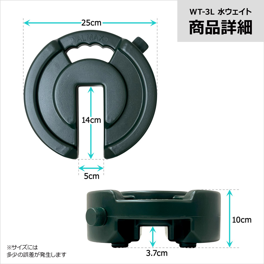 アルマックス公式通販】＜WT-3L 水ウェイト＞3kg マルチウエイト