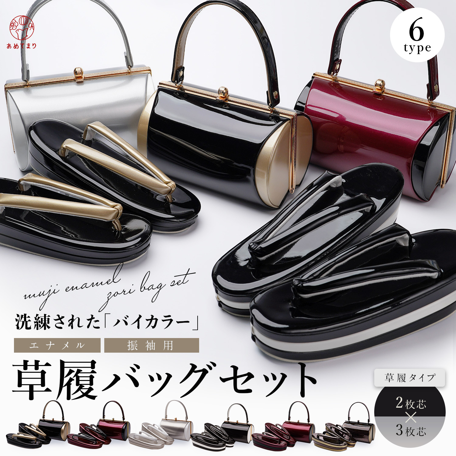 楽天市場】草履バッグセット 振袖用 草履 バッグ 2点セット バイカラー