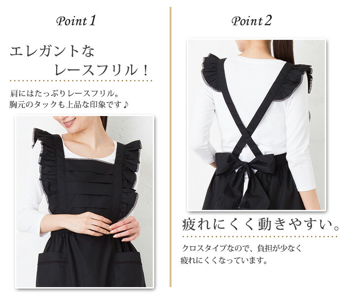 楽天市場】エプロン 黒 日本製 フリル ロング 肩 フリル レース レトロ