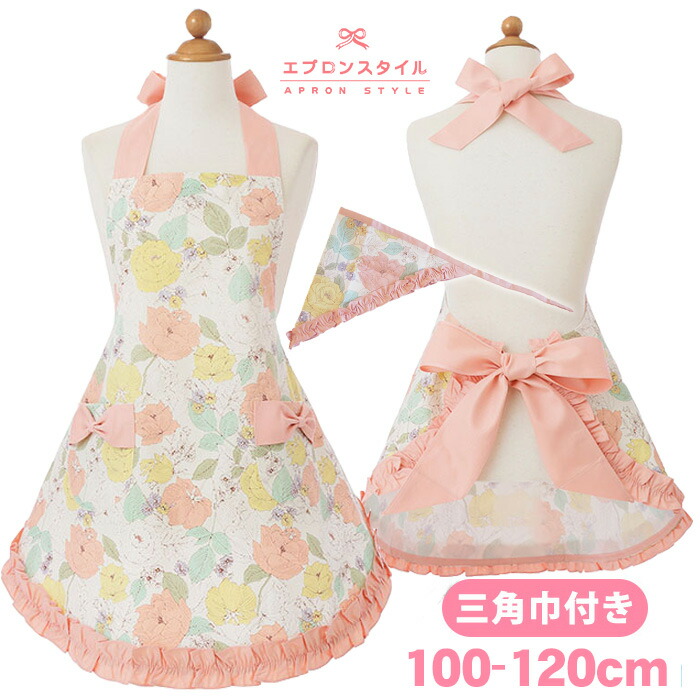 楽天市場】エプロン キッズ 三角巾セット 女の子 おしゃれ フリル 子供