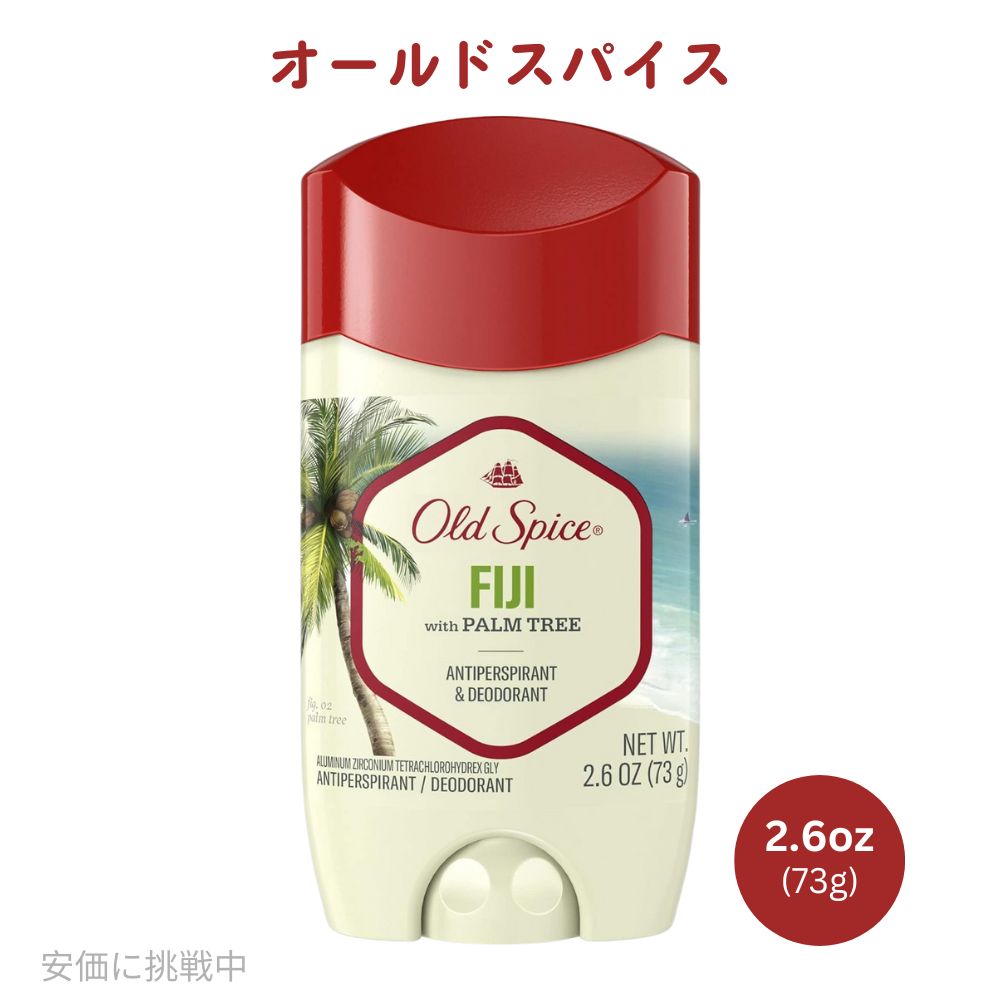 楽天市場】【最大2,000円クーポン2/23月01:59まで】Old Spice オールド