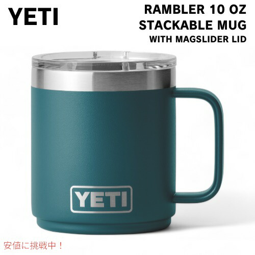 楽天市場】【最大2,000円クーポン2/23月01:59まで】YETI Rambler 10 oz