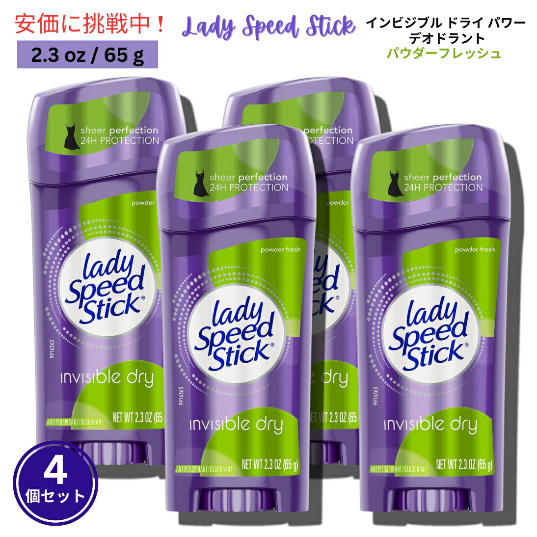 楽天市場】12個セット お得サイズ☆65g（2.3oz) Lady Speed Stick