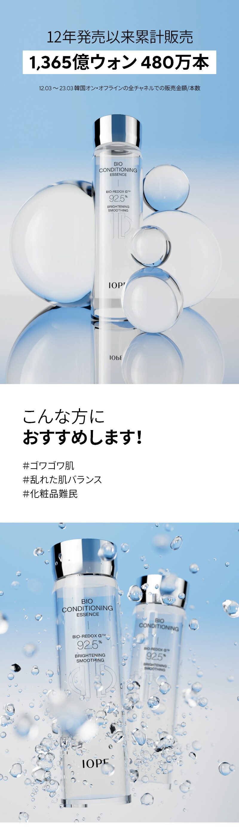 楽天市場】【 IOPE 公式 】 バイオ コンディショニング エッセンス