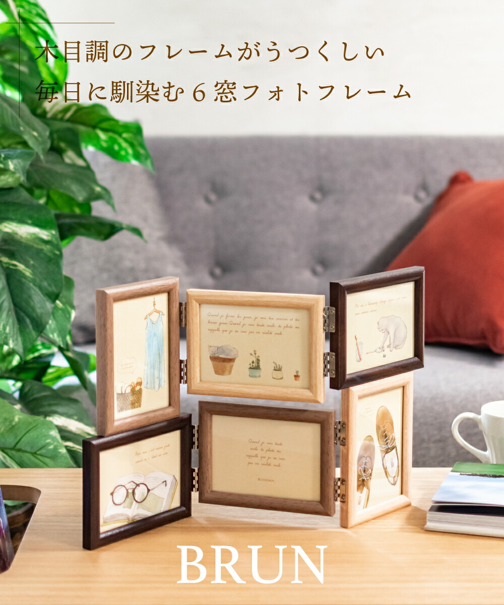 楽天市場】フォトフレーム 写真立て おしゃれ L判 壁掛け 複数 6枚