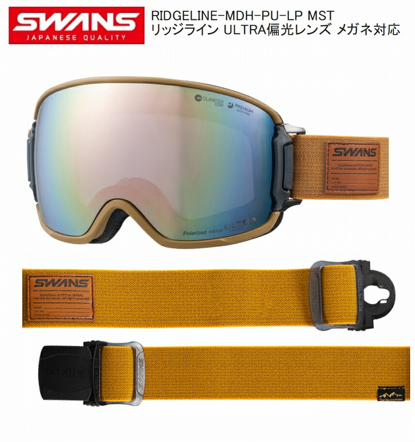 スワンズ ゴーグル 2023 SWANS RIDGELINE-MDH-PU-LP MST