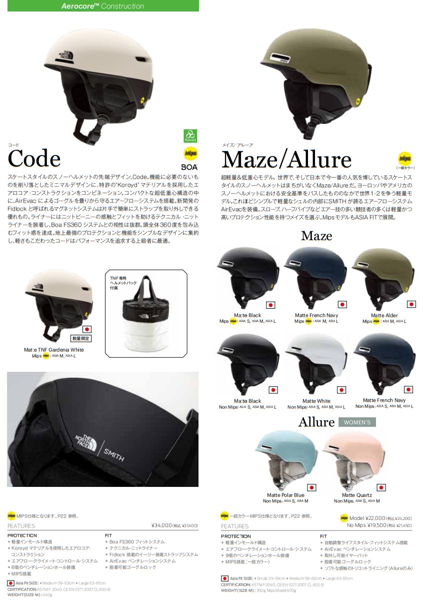 スミス SMITH Allure Matte Quartz アルーア スキー スノボ