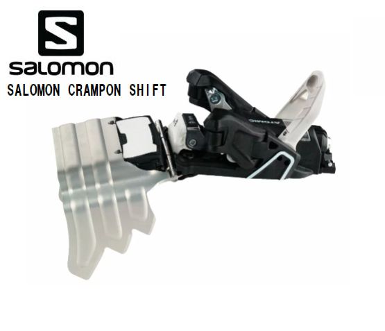 サロモン 2021 SALOMON CRAMPON SHIFT サロモン クランポン | salomon
